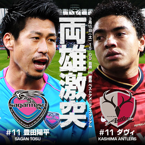 浦和、広島に快勝=鹿島と横浜Mが3連勝-J1