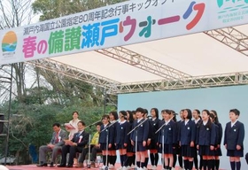 国立公園指定80年祝う 瀬戸内海、各地で式典