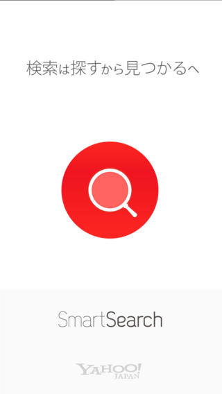 ヤフー、スマホ時代の検索アプリ「SmartSearch」公開、まずはiPhone版