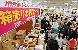 消費増税:されど3%、駆け込み連休 セール活況 高額品から日用品に波及