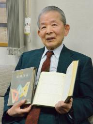 北海道）「氷点」創作支えた三浦光世さんの日記公開