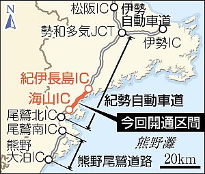 三重)紀勢道が全線開通 尾鷲と名古屋が高速道路で直結