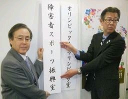 文部科学省 五輪・パラリンピック室が発足