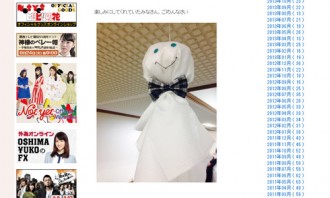 大島優子卒業セレモニーは６・８味スタで