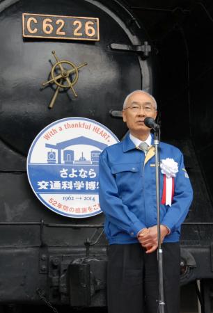 交通科学博物館:閉館…５２年の歴史に幕 大阪