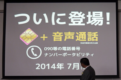 NEC無きビッグローブ、「3～5年後には上場したい」と古関社長