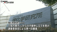 STAP論文 理研が小保方さんの審査開始(埼玉県)