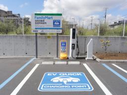 電気自動車充電器500店に拡大 ファミマ、年内にも