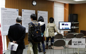 理研:倫理研修に半数が不参加 管理職550人に義務付け