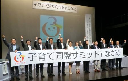 「イクメン知事」子育て支援の充実を(山口県)