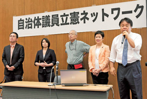 解釈改憲反対「立憲ネット」 地方議員215人で発足