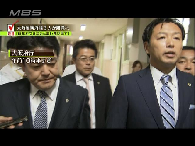 「改革ができないと思い…」 維新の府議3人が離党届