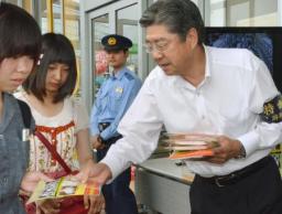 横山ゆかりちゃん不明１８年 情報提供を