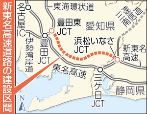 新東名高速道路の一部開通１年延期
