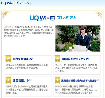 富士山頂でネット接続可能に KDDIがサービス開始