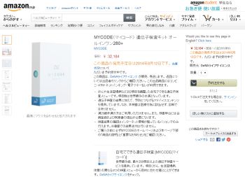 遺伝子検査、8月12日開始=予約はネットで-DeNA