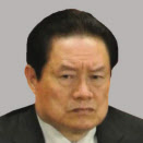 中国共産党 、周永康氏を立件へ 前指導部 汚職容疑で