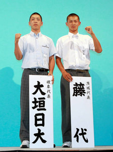 全国高校野球 大垣日大、藤代戦へ闘志 2014年08月07日