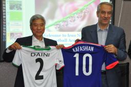 サッカー、イラン協会と協定締結 日本協会