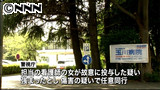 入院患者が突然意識混濁 看護師を任意同行 8/20 20:58更新