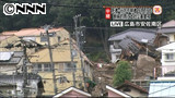 広島災害死者３９人 不明者５２人のおそれ 8/22 10:20更新