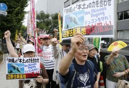 「首相は沖縄の声聞け」 官邸前で移設反対集会