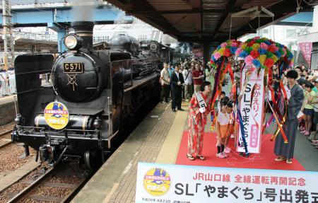 島根)SLが津和野に帰ってきた JR山口線全線復旧