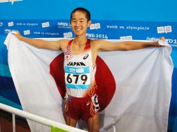 小野川稔、男子１万メートル競歩で金 ユース五輪