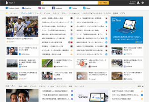 MSNが全面刷新 タブレット対応、ネイティブ広告導入も