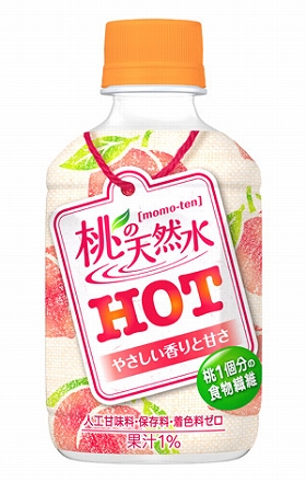 けいざいフラッシュ:桃の天然水 ＨＯＴ−−ＪＴ