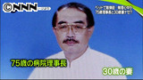 田園調布で理事長夫妻が死亡 無理心中か 10/18 0:33更新