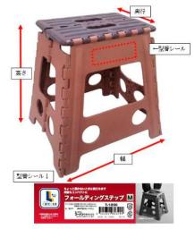 樹脂製踏み台３６万台回収へ＝破損の恐れ－コーナン商事