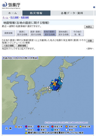 【長野で震度６弱】 東北新幹線など運行再開 遅れなど影響見込み