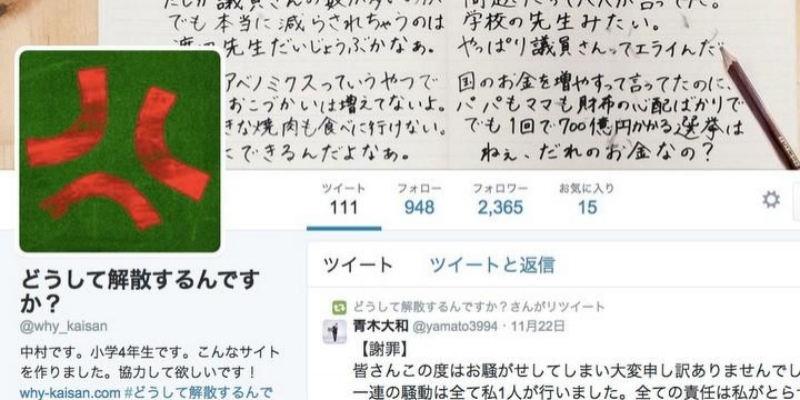 安倍首相、小4なりすまし騒動にFBでチクリ「最も卑劣な行為」