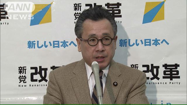 衆院選:新党改革公約に「原発依存脱却」