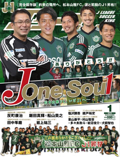 Ｊ２讃岐、Ｊ３長野と引き分け 入れ替え第１戦