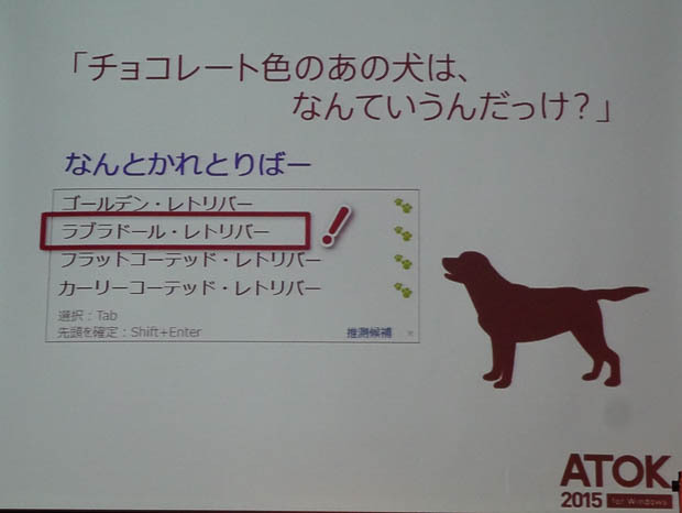 思い出せないあの“ナントカ”を日本語入力システムで支援--ジャスト「ATOK 2015」