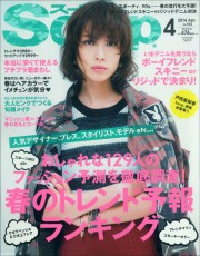 綾野剛が戸田恵梨香に復縁作戦を決行中!? 芸能界屈指のモテ男が元カノに擦り寄るワケ