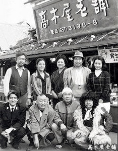 団子屋おかみ、石川光子さん死去 寅さん映画のモデル