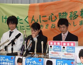 心臓移植:「小6の敬太の願いを」支援団体が募金活動開始