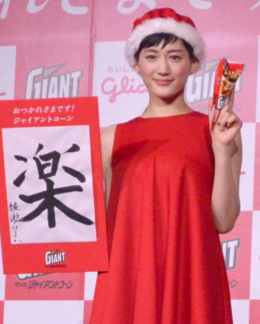 綾瀬はるか「たま～には楽もしないと」