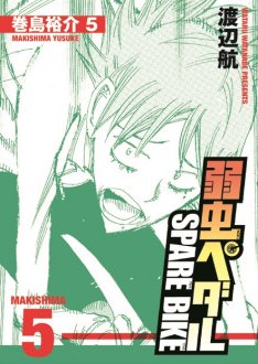 1月1日~4日、弱虫ペダルGR 総北・箱学の福袋が販売決定!