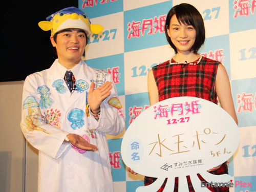 能年玲奈、あまちゃんで共演したさかなクンと“クラゲオタク”トーク