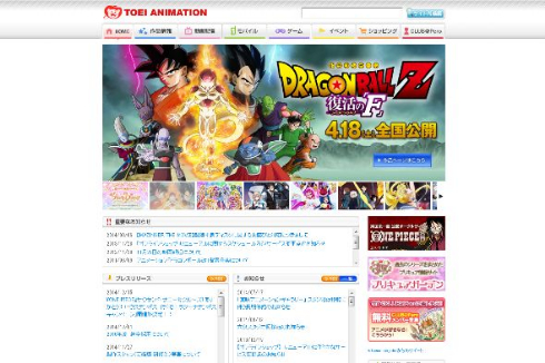 アニメ委託料に増税分上乗せを 再発防止勧告