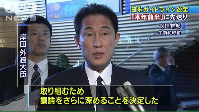 日米防衛協力:ガイドライン見直し先延ばし「来年前半に」