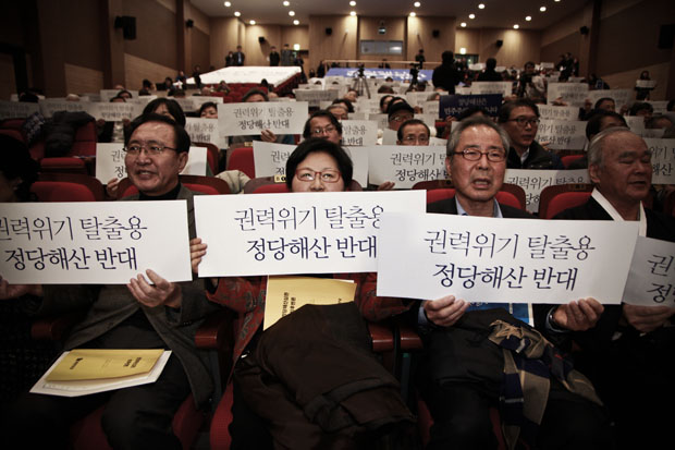 韓国最左派政党「統合進歩党」を強制解散 「北朝鮮体制に従属」と憲法裁判所
