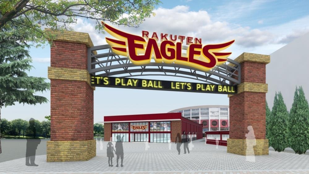 楽天、ウエルカムゲート新築など本拠改修