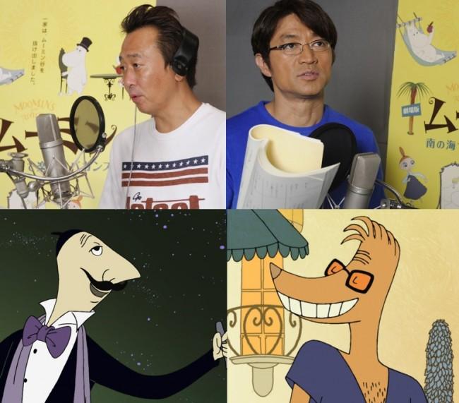 さまぁ~ず、「ムーミン」で声優に挑戦