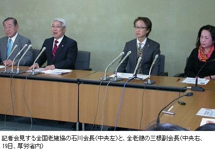 介護報酬:「在宅」への報酬増など改定 厚労省4月実施