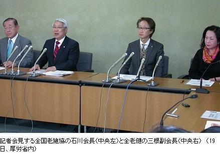介護報酬「在宅」厚く特養・デイサービスは減額 厚労省案